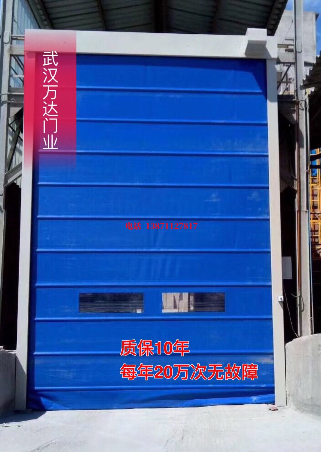 丰满防爆卷帘门_COPY